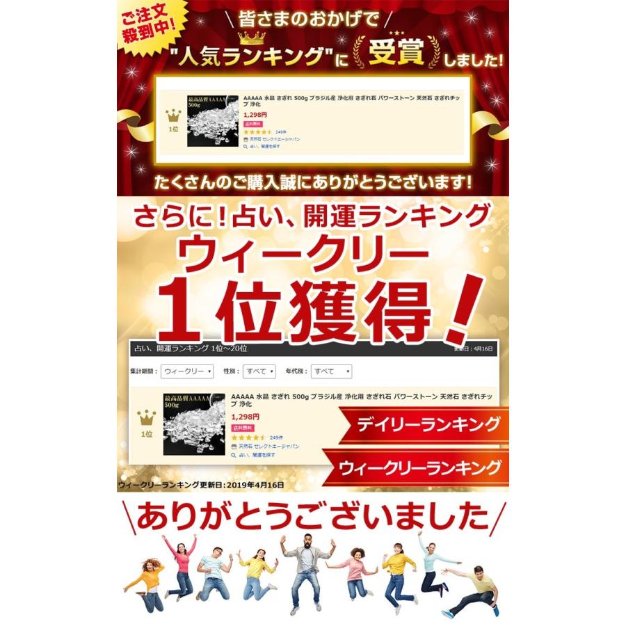 AAAAA 水晶 さざれ 500g ブラジル産 パワーストーン 天然石 浄化 水晶