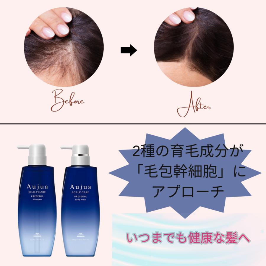 PRESEDIA 【正規品】 ミルボン オージュア プレセディア シャンプー