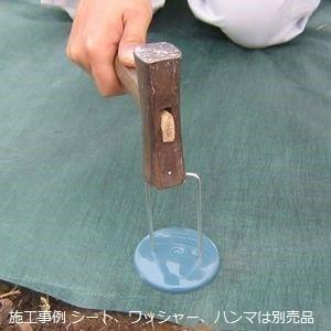 ザバーン防草シート専用 P-200-100 純正品 コ型止めピン 長さ200mm 100