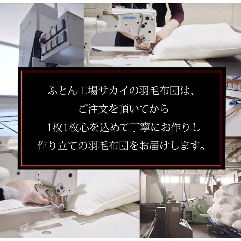 羽毛布団 シングル 日本製 羽毛掛け布団 サイズ 羽毛増量タイプ 1.4kg