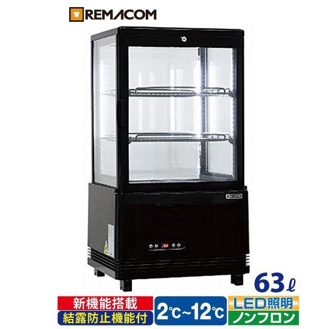 レマコム 送料無料！4面ガラス ドリンク冷蔵ショーケース 63L[R4G