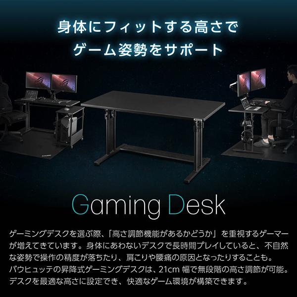 Bauhutte（バウヒュッテ） デスク BHD-1000M ブラック 昇降式PCデスク