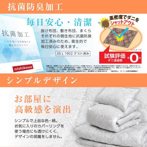 西川（nishikawa） 布団セット シングル 3点セット シングルロング