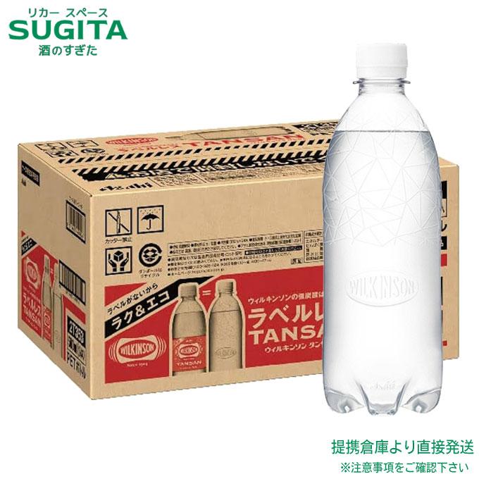 WILKINSON アサヒ飲料 ウィルキンソン タンサン ラベルレス 500ml 24本