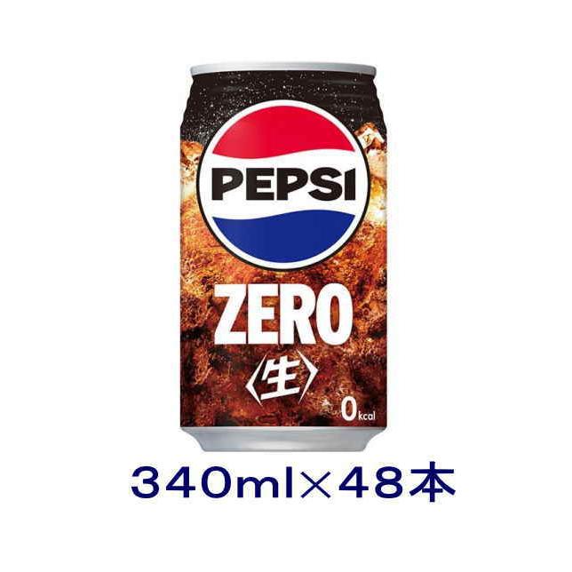 PEPSI（ペプシ） ［飲料］送料無料※2ケースセット サントリー ペプシ