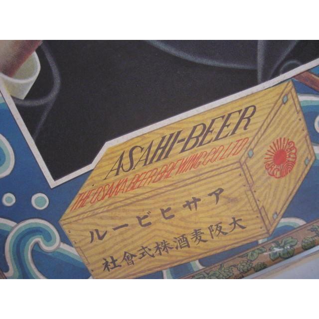 アサヒビール 【復刻レトロポスター・紳士】 : 酒も没分暁漢 - 通販