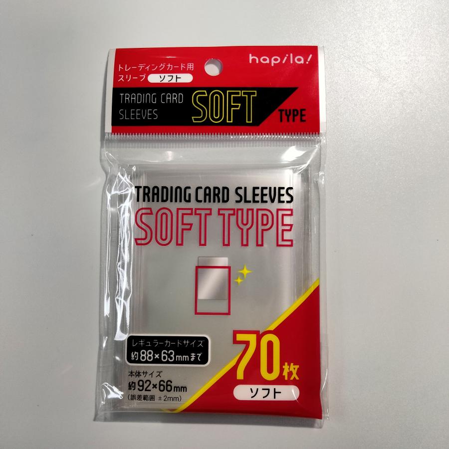 70枚入】トレーディングカード用スリーブ ソフトタイプ（レギュラー
