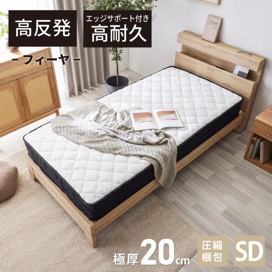 SAKODA マットレス ポケットコイル マットレス セミダブル 高反発