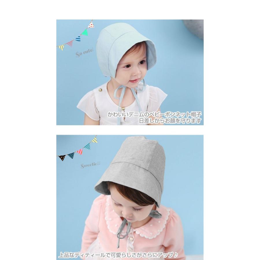 帽子 ベビー 赤ちゃん ボンネット ぼうし つば広 モノトーン デニム 春