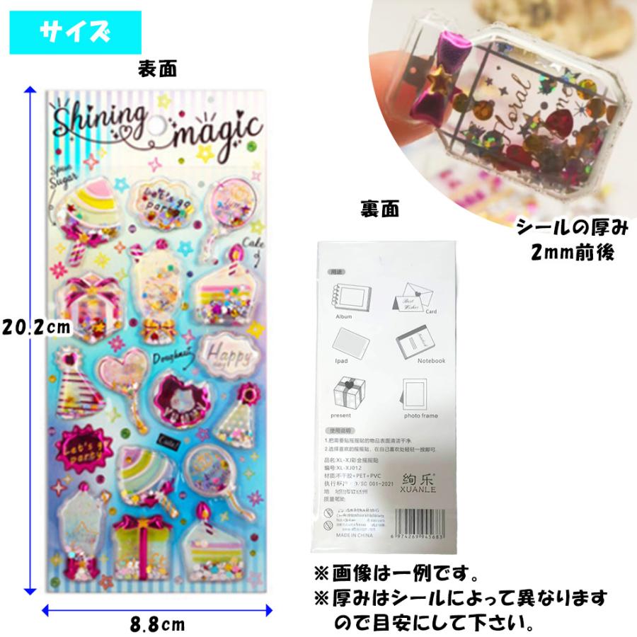 ボンボンシール ドロップシール ウォーターシール 水入りシール