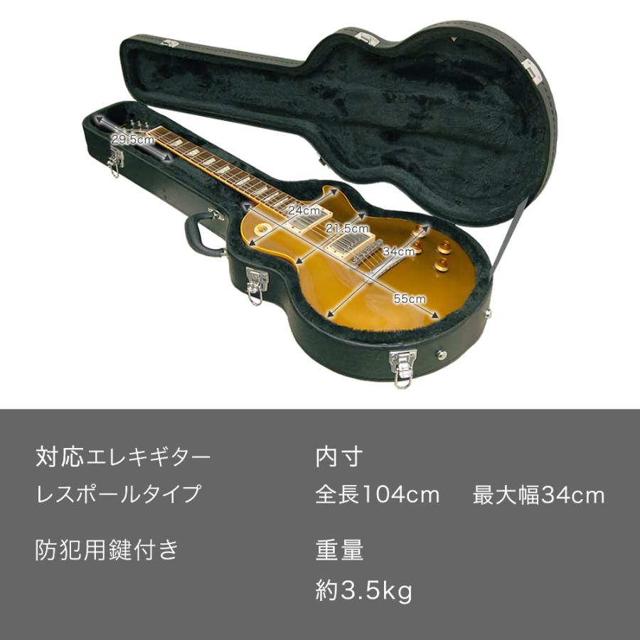 レスポールタイプエレキギター用ハードケース LP-120 〔ギターケース