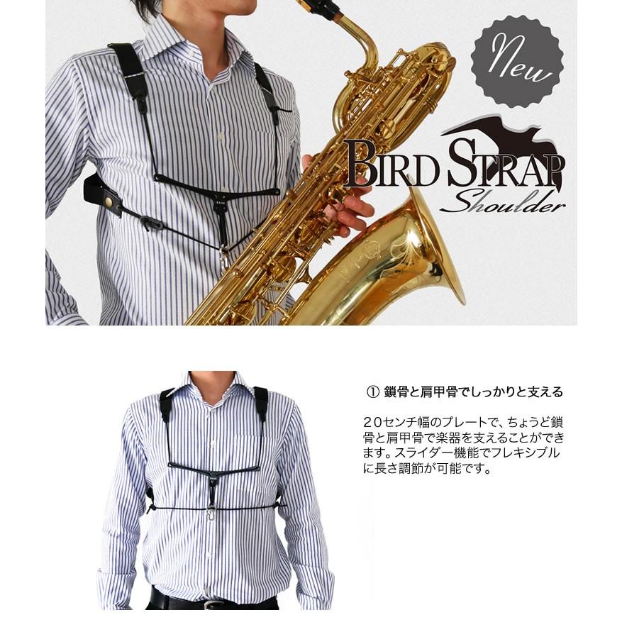 B.AIR BIRD STRAP サックス用ストラップ バードストラップ・ショルダー