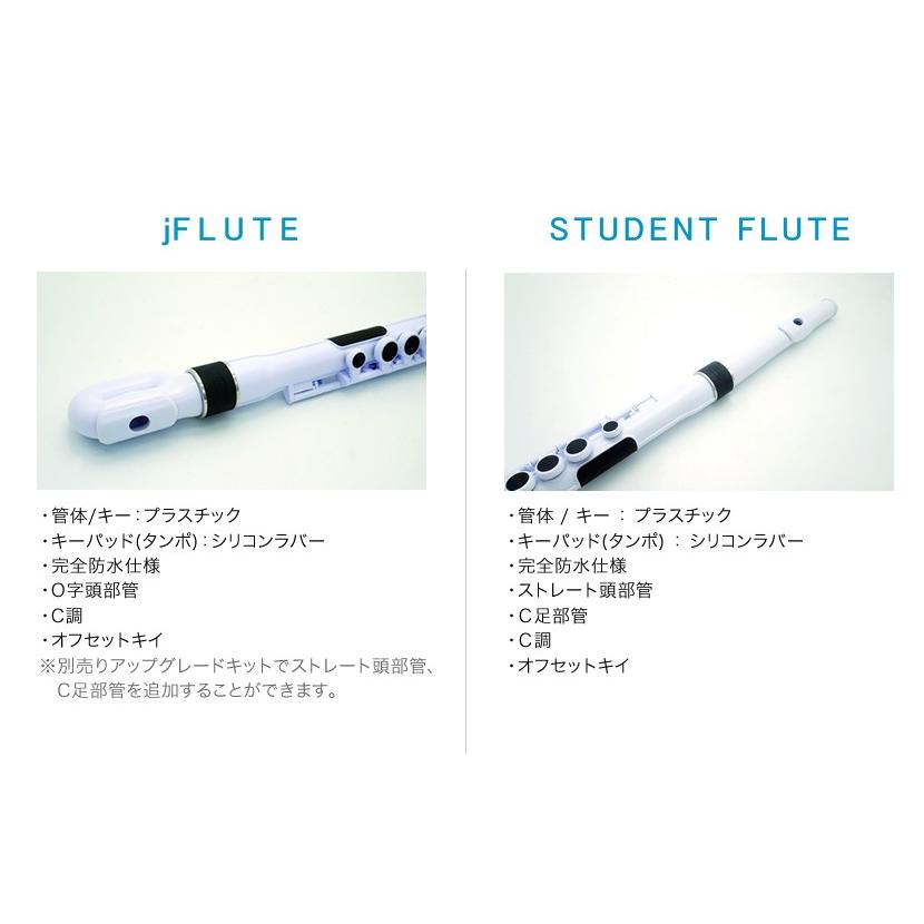 nuvo プラスチック製フルート Jフルート Ver2.0〔jFlute ヌーボ 完全