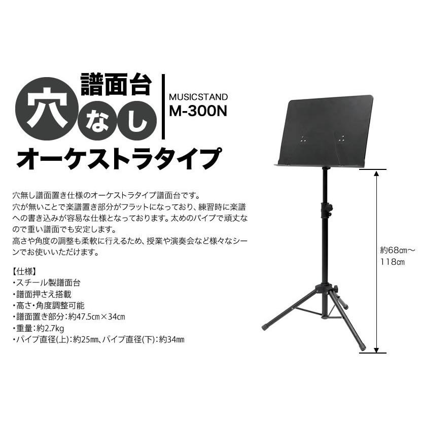 メニュー台 メニュー スタンド 譜面台 M-300N〔M300N スチール譜面台
