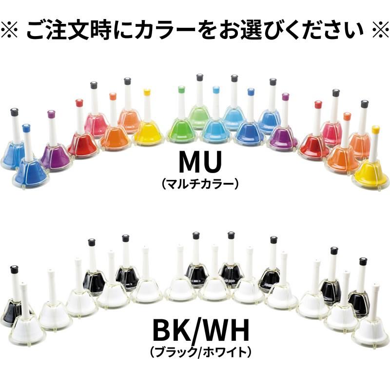 ハンドベル / ミュージックベル/ベルコーラス MB-20K ハンドベル本体