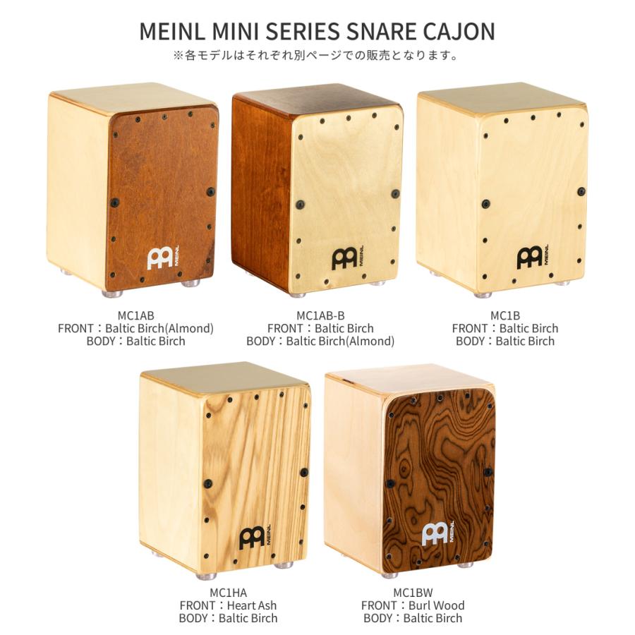 MEINL（マイネル） MEINL Percussion ミニカホン Mini Series MC1BW