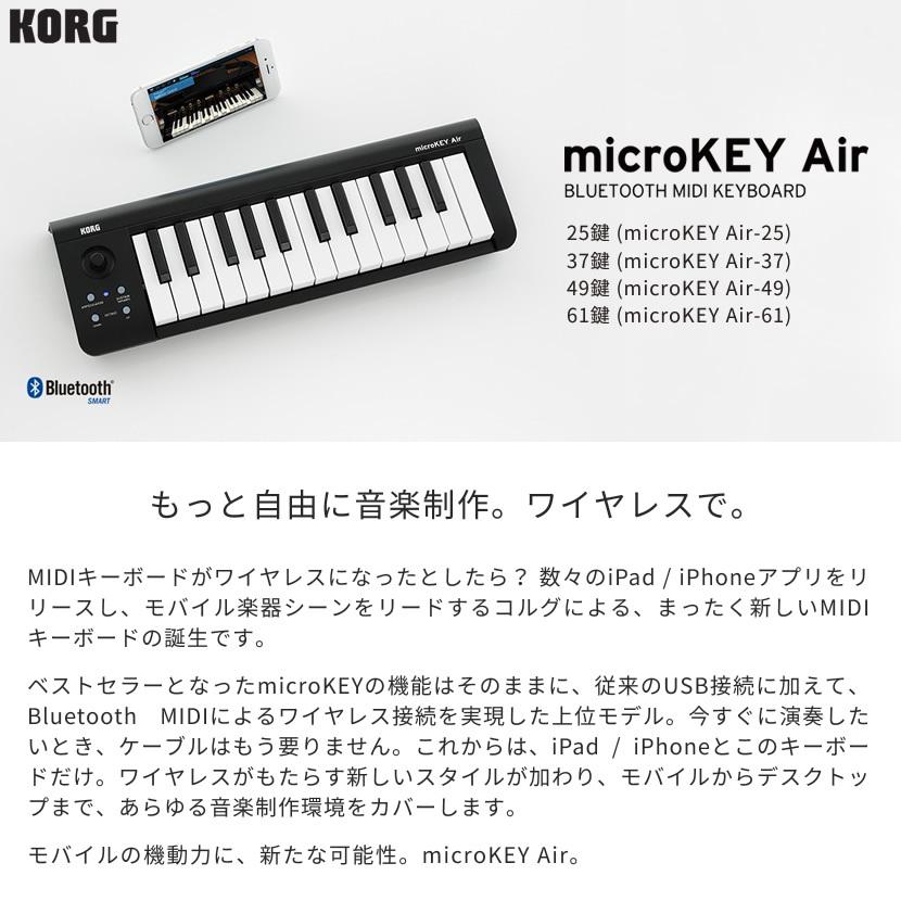 KORG（コルグ） ワイヤレス接続対応 MIDIキーボード microKEY2 Air-49