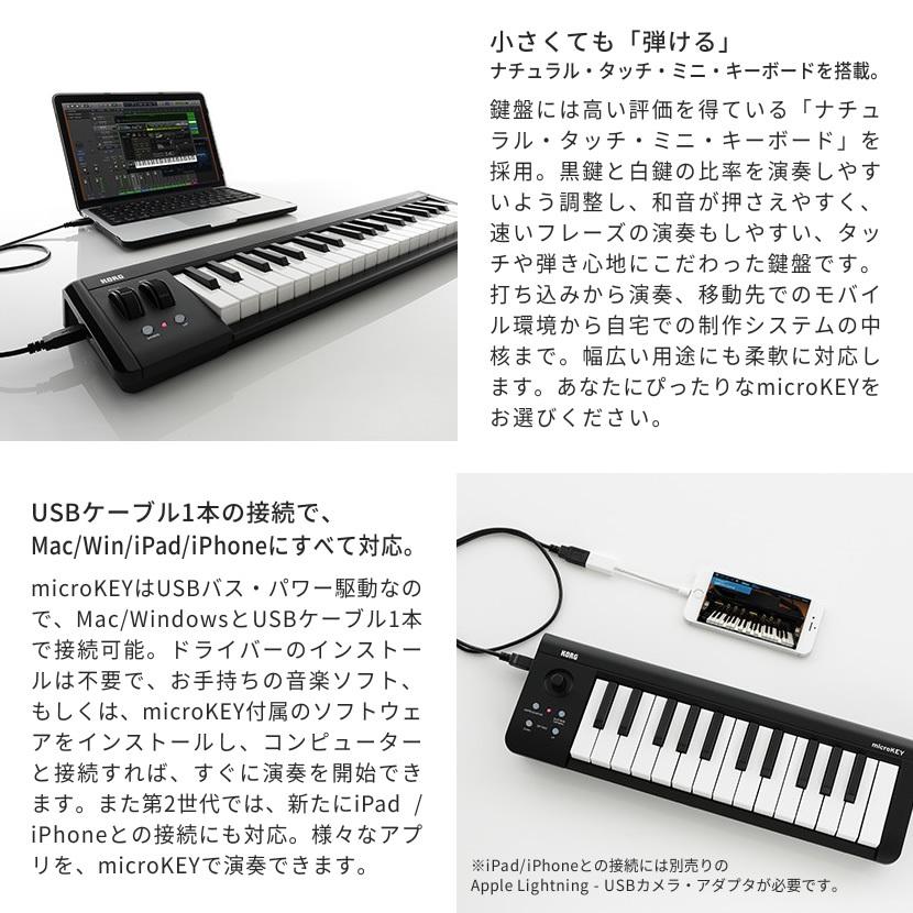 KORG（コルグ） コンパクト MIDI キーボード microKEY2-61〔61鍵モデル