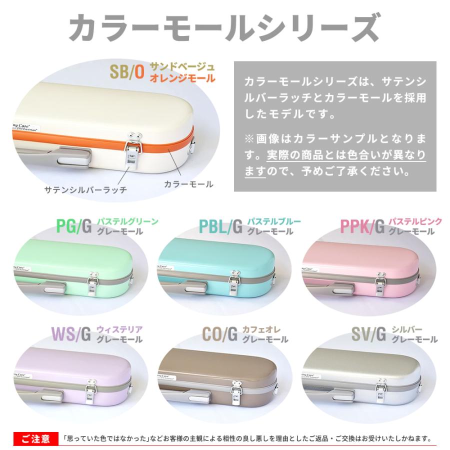 C.C.シャイニーケースII トロンボーン ノーマル CC2-TB〔CC Shiny Case