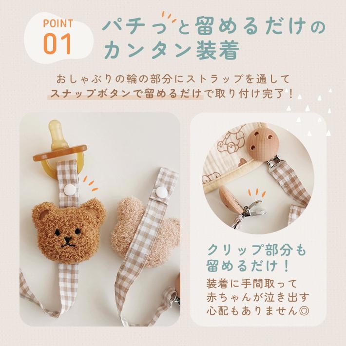 おしゃぶり ホルダー おしゃれ 【全4色】 おしゃぶりクリップ