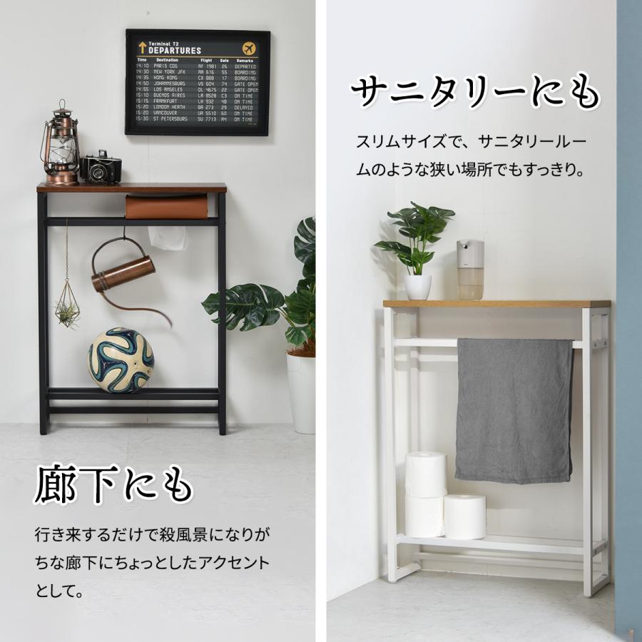 コンソール テーブル 隙間収納 オープンラック ラック サニタリー 玄関