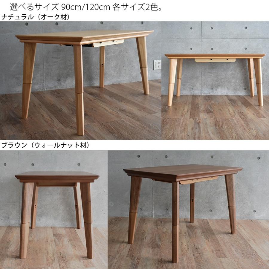 ハイタイプ こたつ 長方形 高さ2段階 国産 日本製 90cm デスク 在宅