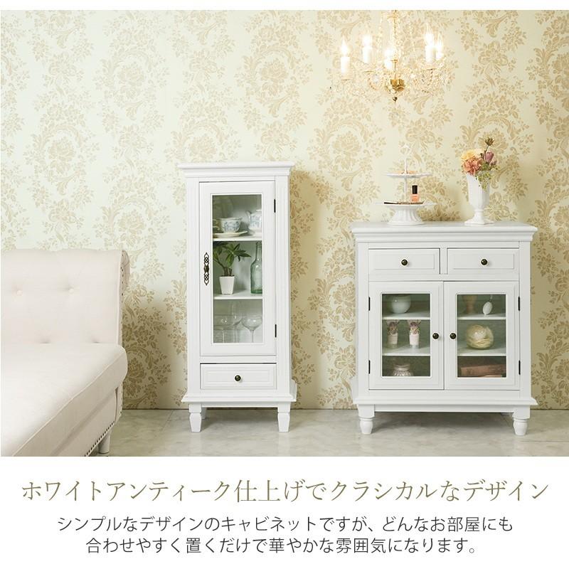 ガラス キャビネット ホワイト シャビー コンソール 収納 幅46cm