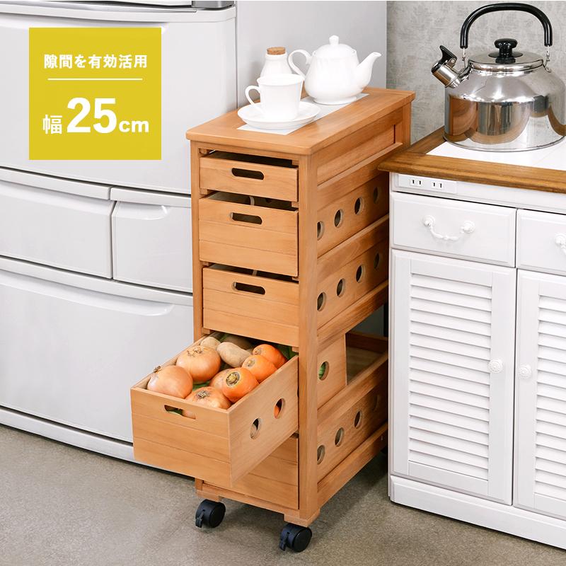 タイルキッチンワゴン 隙間収納 幅 25cm ナチュラル キッチン