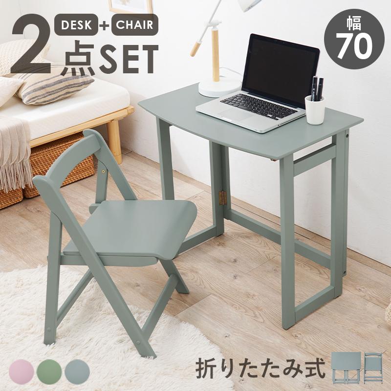 折りたたみ デスク チェア 2点セット 安い 机 椅子 セット おしゃれ