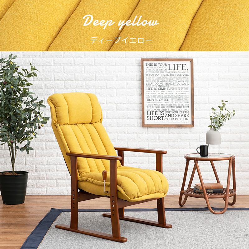 高座椅子 パーソナルチェアー リクライニング 無段階 ハイバック