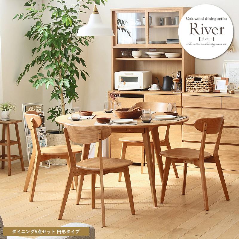 ダイニングテーブルセット ダイニングセット 丸 円形 テーブル 4人用