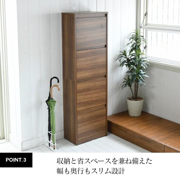 下駄箱 スリム 4段 フラップ 扉 付き 幅49 奥行29 高さ161 大容量 最大