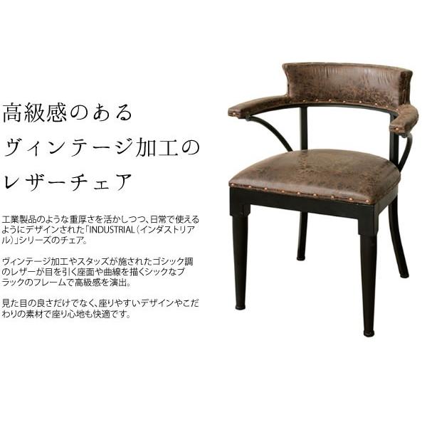 ヴィンテージ チェア おしゃれ アイアン フレーム 肘付き