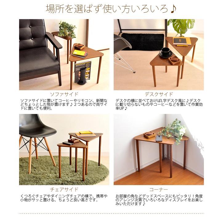 ネスト テーブル サイドテーブル 2点セット ナイトテーブル 北欧 ミニ
