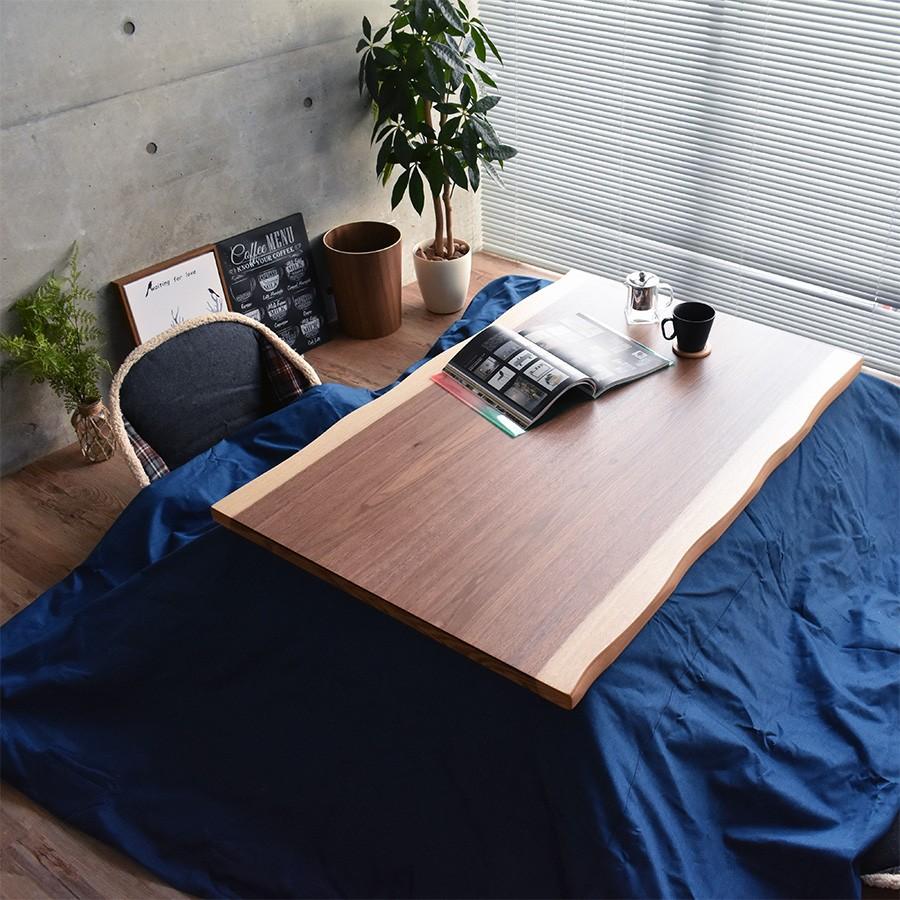 高級 国産 こたつテーブル 長方形 150 × 85 cm おしゃれ