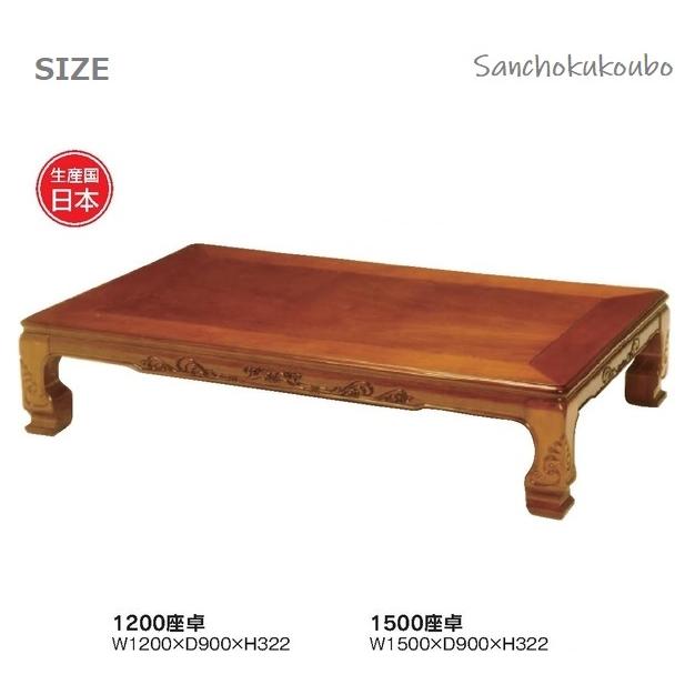 大島 120座卓 けやき色 ローテーブル 欅調 栓 日本製 取り付け式脚