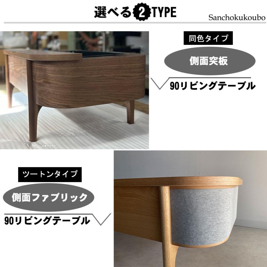 FRN 90リビングテーブル 幅90cm リフトアップテーブル 同色 タイプ