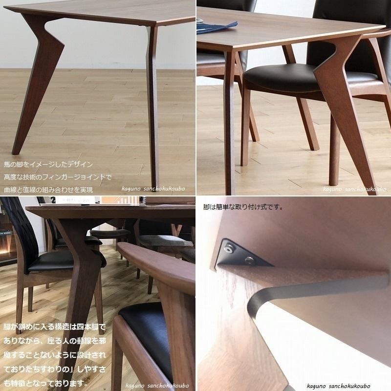 開梱設置】VRD 210ダイニングテーブル 天板 ウォールナット レッド