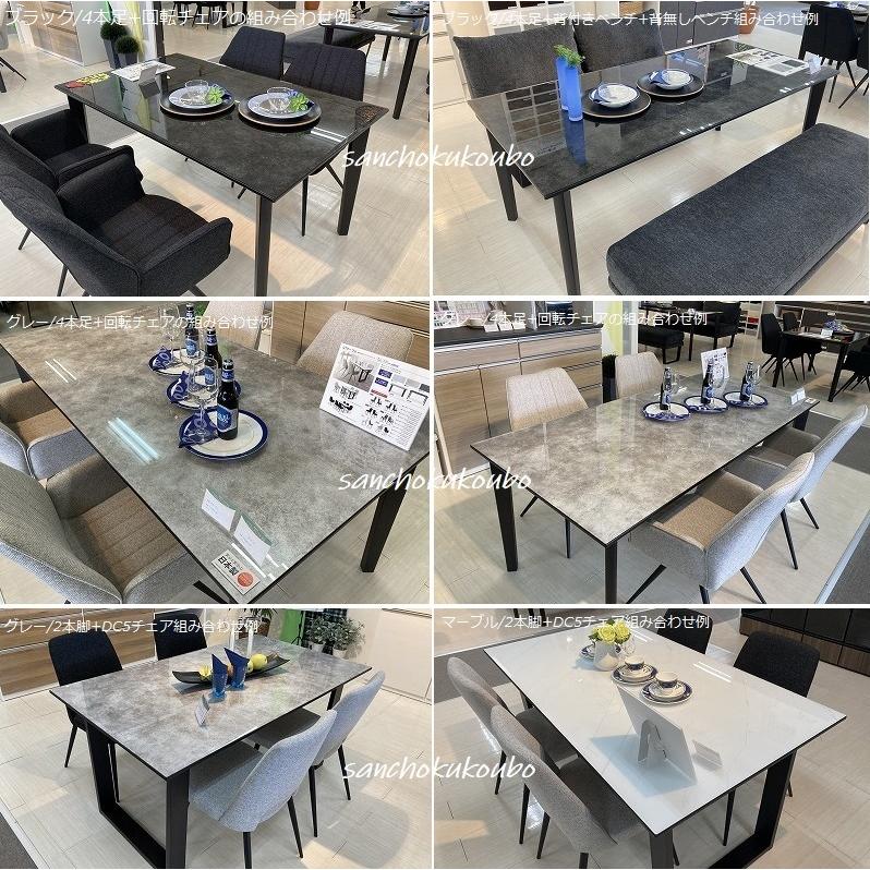 ガラストップ ダイニング7点セット 幅180cm ダイニングテーブル + DC