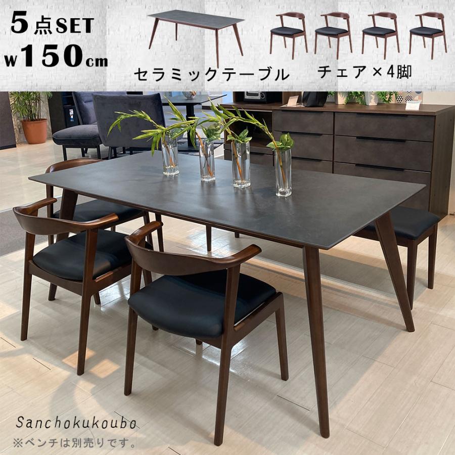DMAN ダイニング5点セット 150セラミックテーブル + 56チェア×4脚
