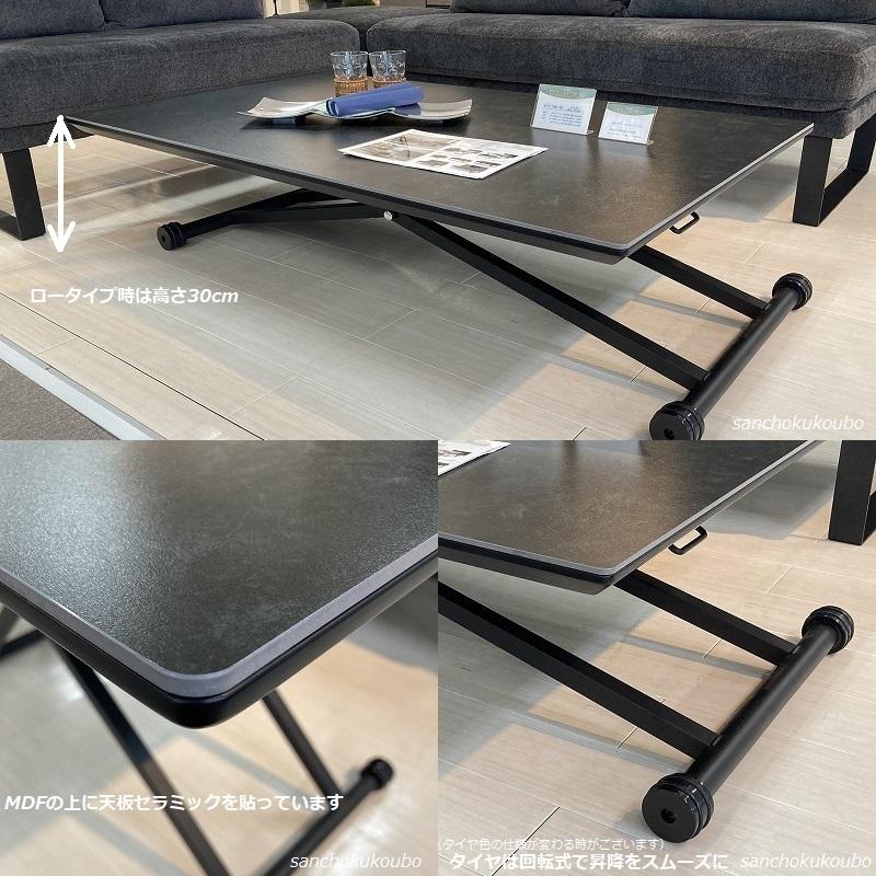 ZPHR セラミックトップ 幅120cm 昇降テーブル セラミック 昇降 昇降式