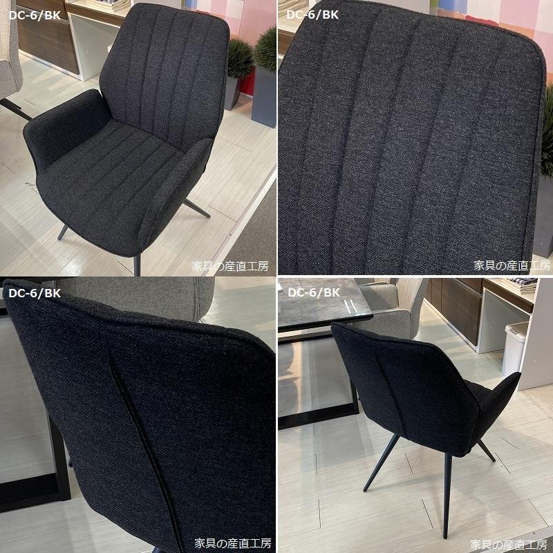 6型 ダイニングチェア DC-6 アームチェア 回転式 単品 2脚セット 販売