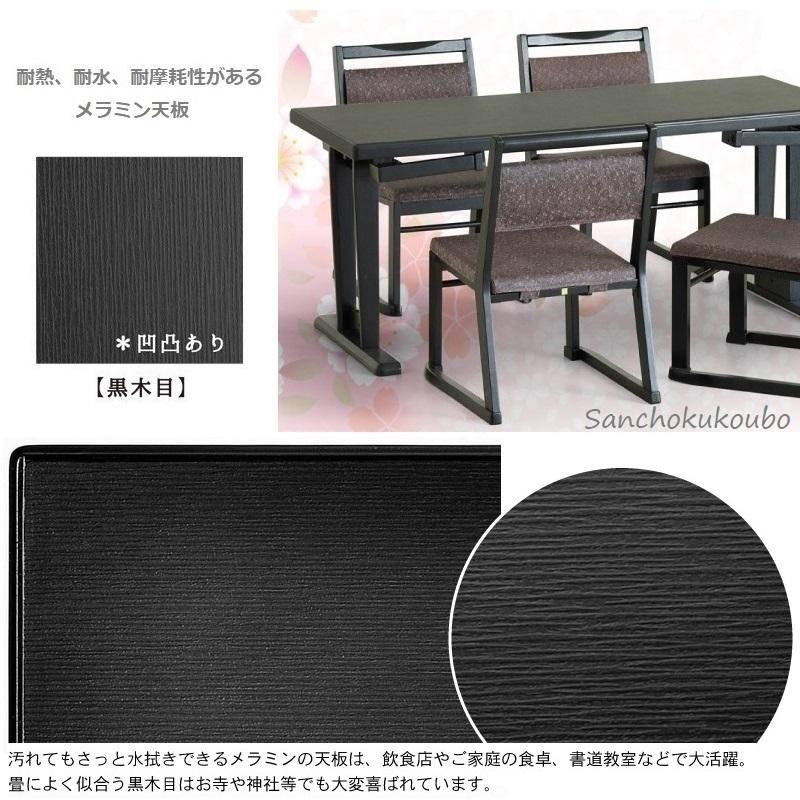 座卓兼用テーブル 150サイズ 180サイズ 150×90 150×60 150×45 180×90