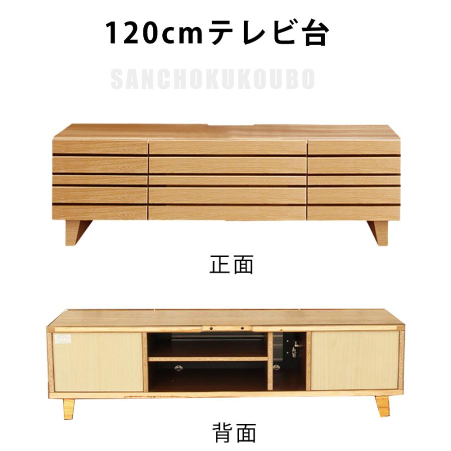 LIN 120cm 幅120 テレビ台 テレビボード ローボード テレビラック 木製