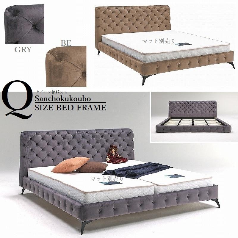 Qサイズ UNCLE クイーンベッド フレーム ロータイプ チェスター