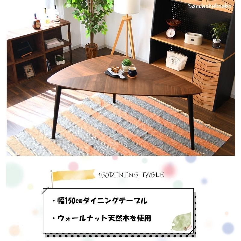NDL 150 木の葉テーブル ダイニングテーブル ウォールナット カフェ