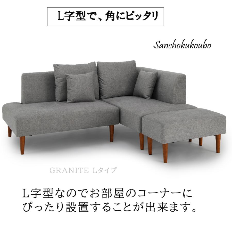 SHIF 195カウチソファー L字ソファ R型 コーナー スツール コーナー