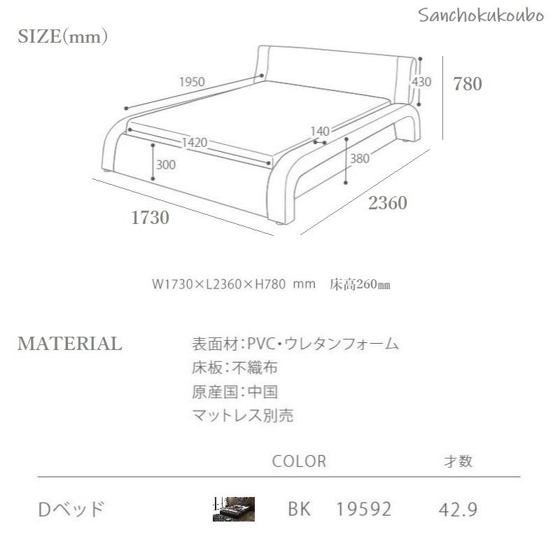 Dサイズ DSR ダブルベッド フレーム クッションヘッド 北欧 ダブル