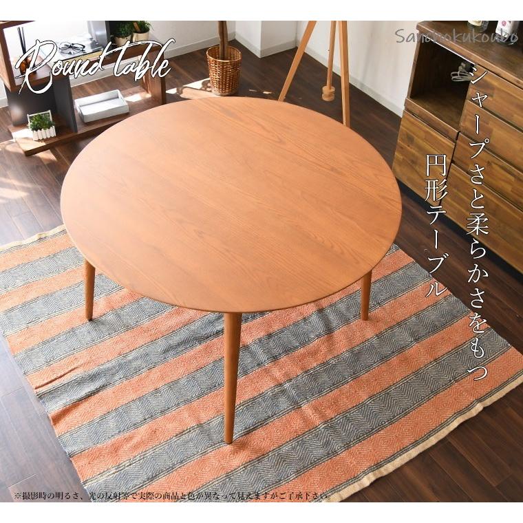 N-SWY 丸型 ダイニング 90丸テーブル 単品 食卓テーブル 丸テーブル