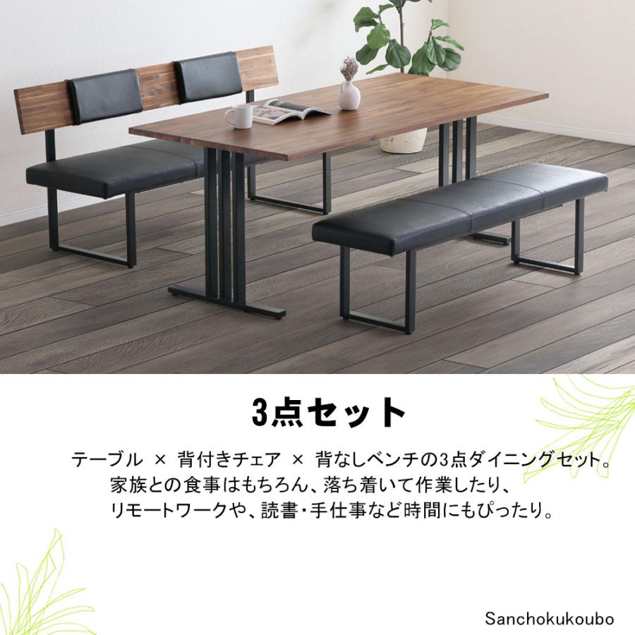 CLCT ダイニング3点セット 180テーブル + 170チェア +150ベンチ セット